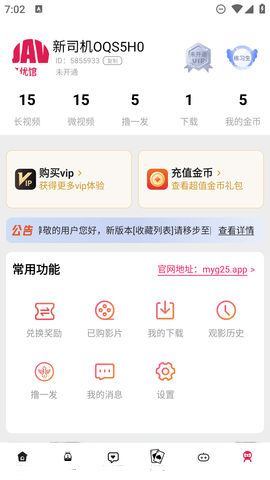 名优馆视频2023最新版 2.9.5.2 安卓版 2