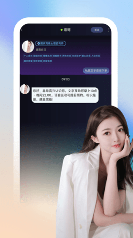 心语倾诉 1.0.0.8 安卓版 3