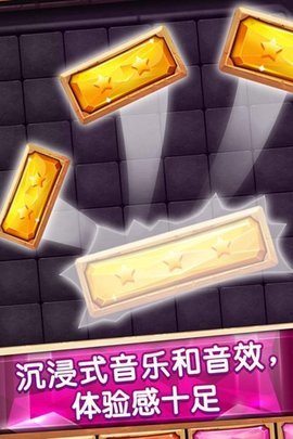 土耳其消方块 1.0 安卓版 2