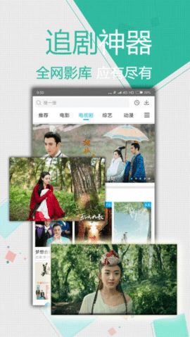 红影tv电视盒子 1.3.2 官方版 2
