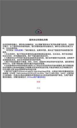 场播云 3.1.0 安卓版 2