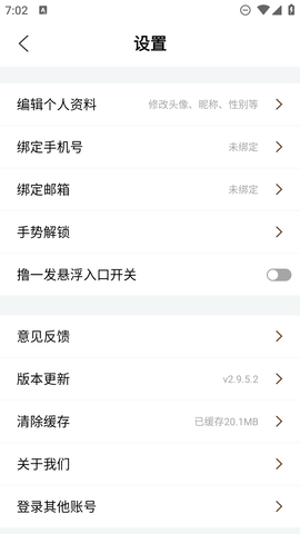 名优馆视频2023最新版 2.9.5.2 安卓版 3