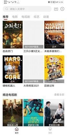 米恩视频 1.0.5 安卓版 1