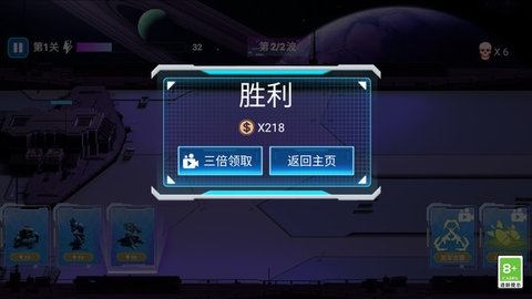 用约定姿势战斗  安卓版 1