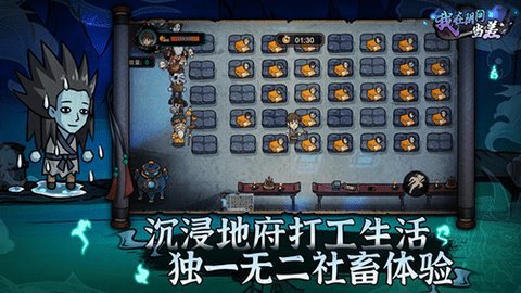 我在阴间当差小游戏免广告版 1.0 安卓版 2