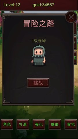 练它个100级锻造装备篇手机版 2.0 安卓版 3