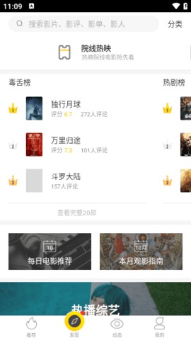 美剧星球电视盒子版 1.5.8 免费版 4