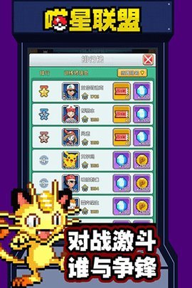 喵星联盟最新版  安卓版 2