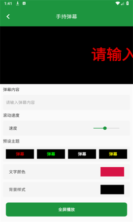 申创工具盒 1.1 安卓版 1