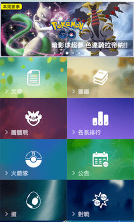 口袋妖怪图鉴最新版 1.1.3 安卓版 2
