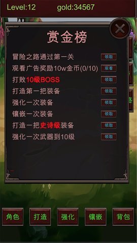 练它个100级锻造装备篇手机版 2.0 安卓版 2