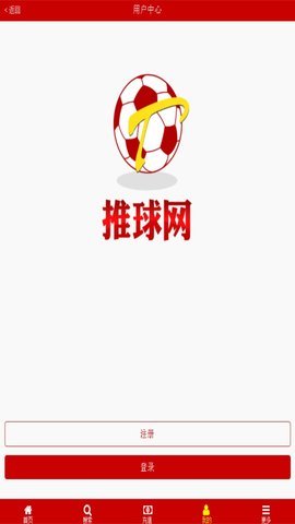 推球网 1.1.3 安卓版 2