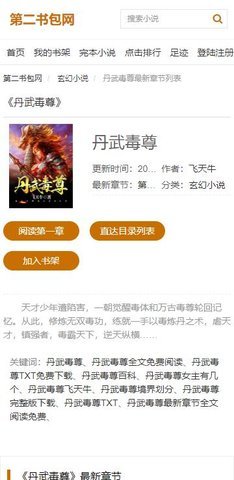 第二书包 V3.0 安卓版 2