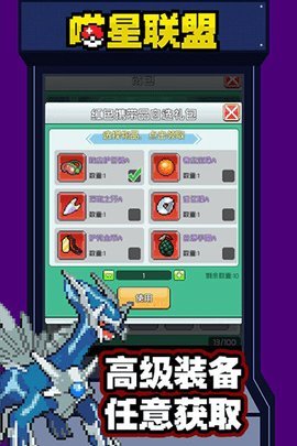 喵星联盟最新版  安卓版 3