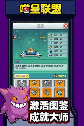 喵星联盟最新版  安卓版 1
