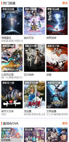 奇米奇米动漫 1.0.0 正版 2
