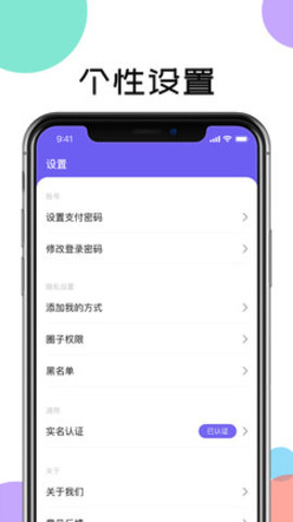 讯跃密聊 3.0.1 安卓版 3