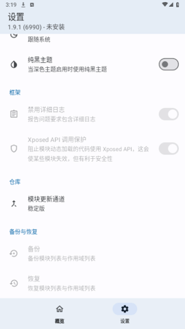 lsposedzygisk模块  最新版 1