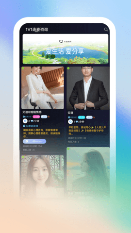 心语倾诉 1.0.0.8 安卓版 2
