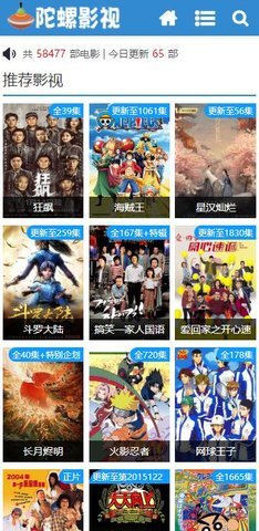 陀螺影视 1.4 安卓版 1
