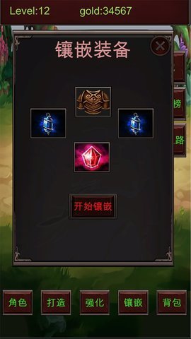 练它个100级锻造装备篇手机版 2.0 安卓版 1