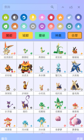 口袋妖怪图鉴最新版 1.1.3 安卓版 1