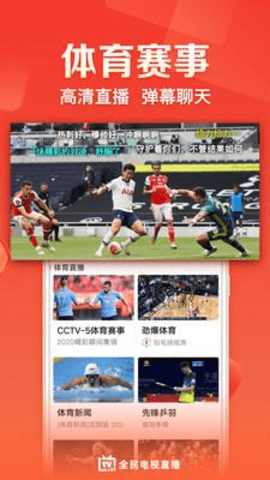 天天tv最新官方版 v5.2.9 手机版 1