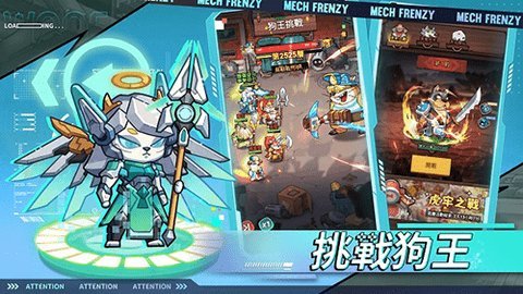 这个三国汪汪叫台版 1.0.127 繁中版 3