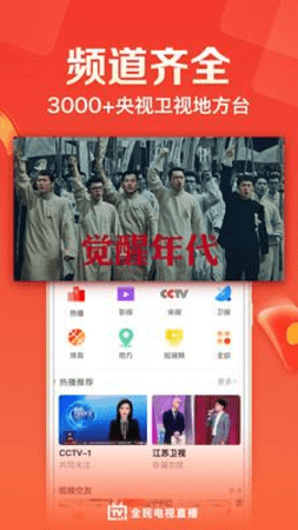 天天tv最新官方版 v5.2.9 手机版 2