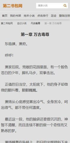 第二书包 V3.0 安卓版 3