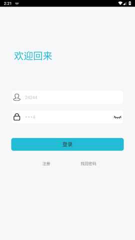 青盈科技极速版 1.0.9 安卓版 1