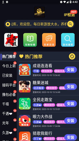 时光游戏库 1.1.6 安卓版 1