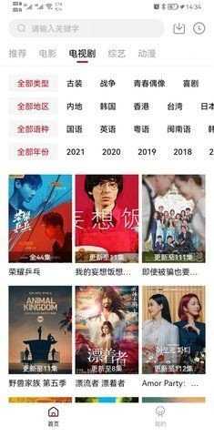 土豆影视免费版 1.0.9 去广告版 2