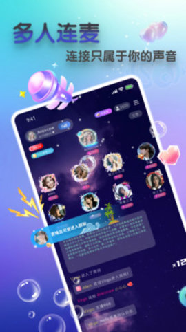 so语音 1.0.0 安卓版 2