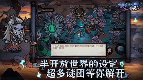 我在阴间当差小游戏免广告版 1.0 安卓版 3