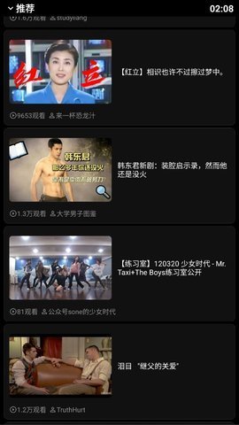 哔哩终端手表版 1.9 最新版 3