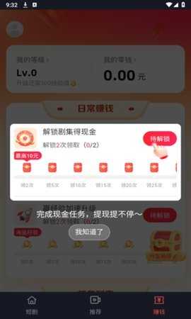 六翼影视短剧 1.0.0 安卓版 1