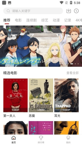 泡剧猫  手机版 1