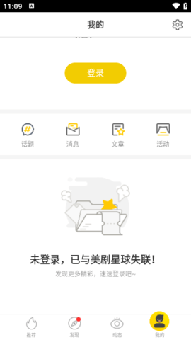 美剧星球电视盒子版 1.5.8 免费版 3
