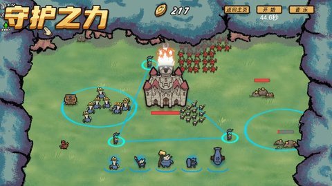 守护之力 3.3.0 安卓版 3