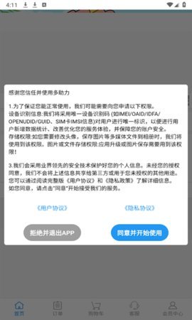 多助力 1.0.0 安卓版 1
