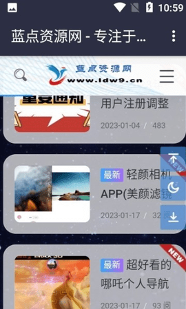 蓝点资源网 1.0 安卓版 2