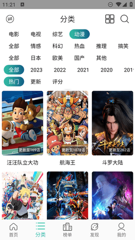 SPACE影视2023最新版 3.0.1 正版 3