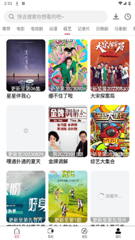 至臻影视电视版 3.3.5 盒子版 1