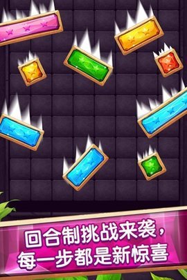 土耳其消方块 1.0 安卓版 3