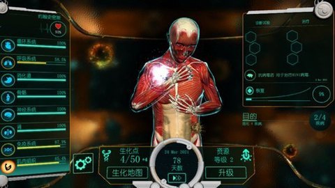 生化公司救赎追风汉化版 0.80.215 安卓版 1