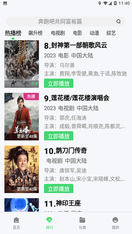 影视君 1.1.0 正版 1