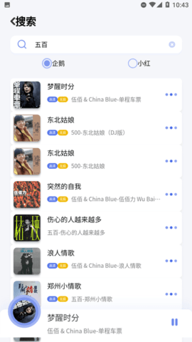 重力听听 1.1.5beta 手机版 1