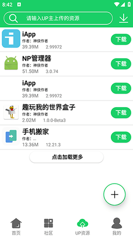 神侠软件库 0.2.5 安卓版 1