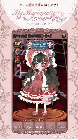 MyMarionetteAtelier人偶换装 1.0.0 安卓版 2